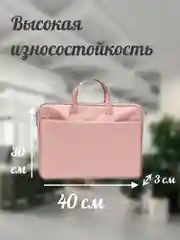 Конфетный чехол - сумка с ручками для ноутбука до 15,6 дюймов