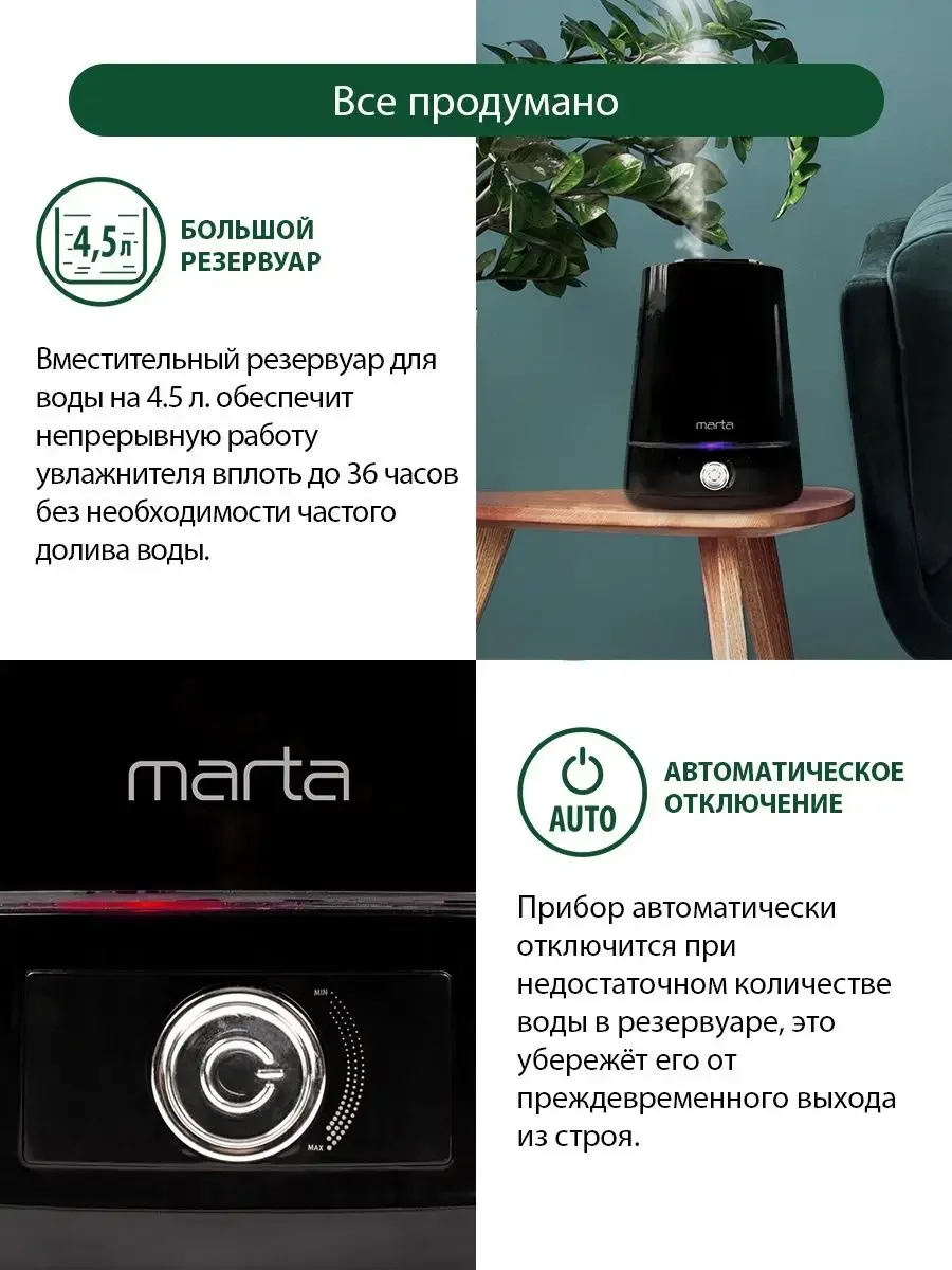 Черный увлажнитель воздуха MARTA MT-2693 с верхним заливом черный жемчуг