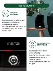 Черный увлажнитель воздуха MARTA MT-2693 с верхним заливом черный жемчуг