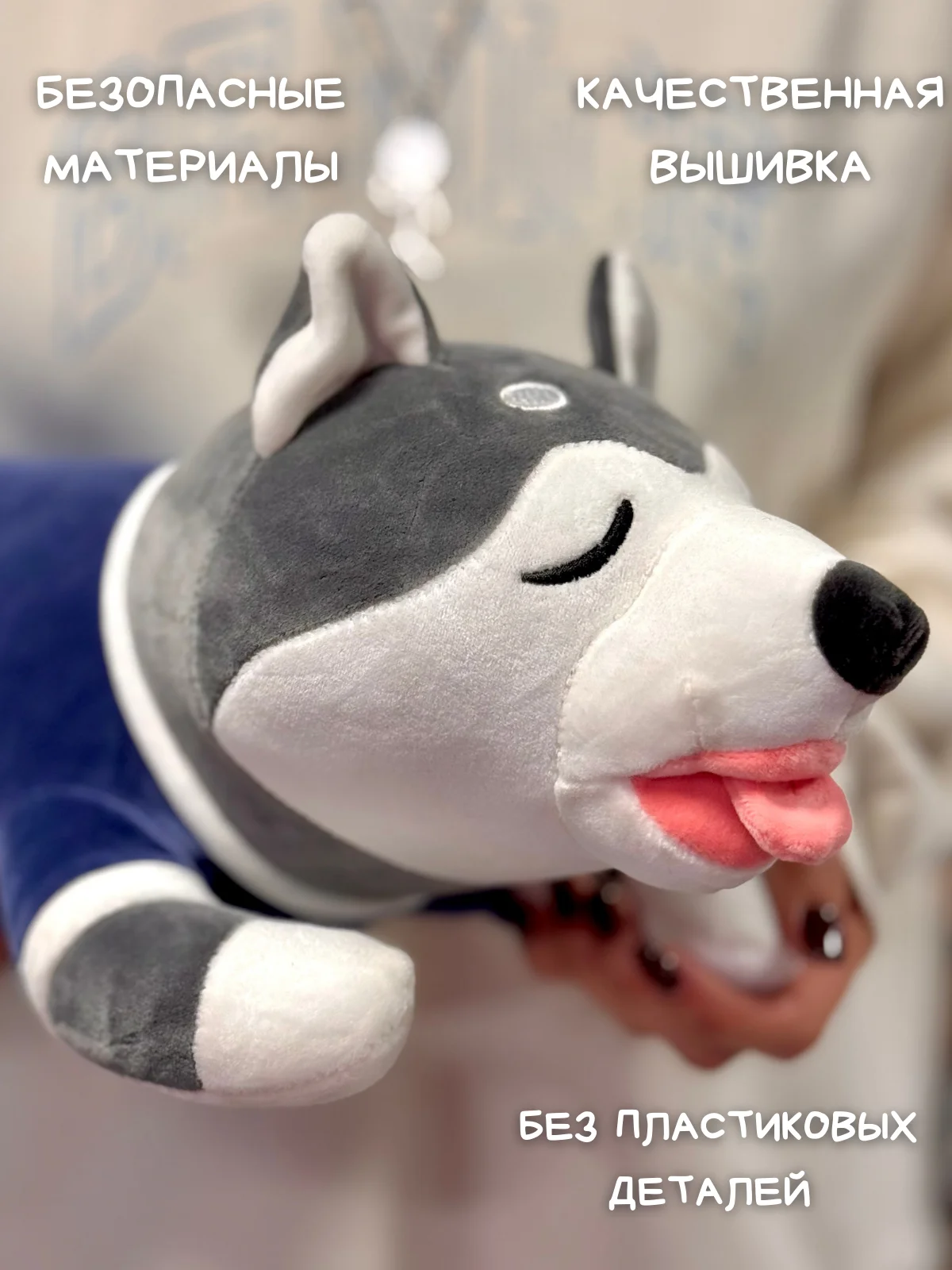 Мягкая игрушка подушка Хаски батон сплюшка, 60 см