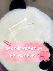 Мягкая игрушка Панда плюшевая, 35 см