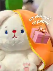 Мягкая игрушка трансформер, Зайка в морковке, 50 см