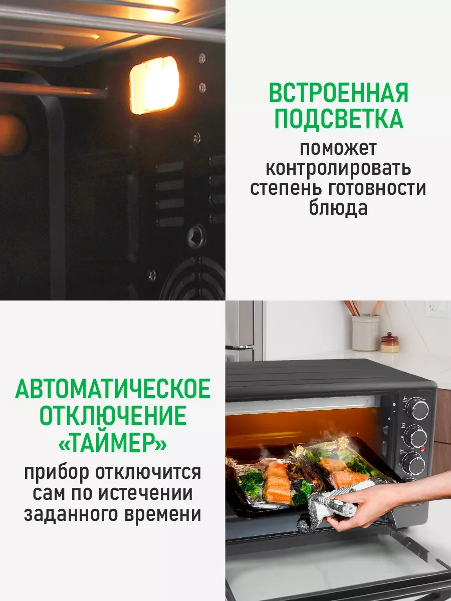 Черный духовой шкаф MARTA MT-EO4286B 2400Вт/ 50л/ аэрофритюрница/ шашлычница/ вертел