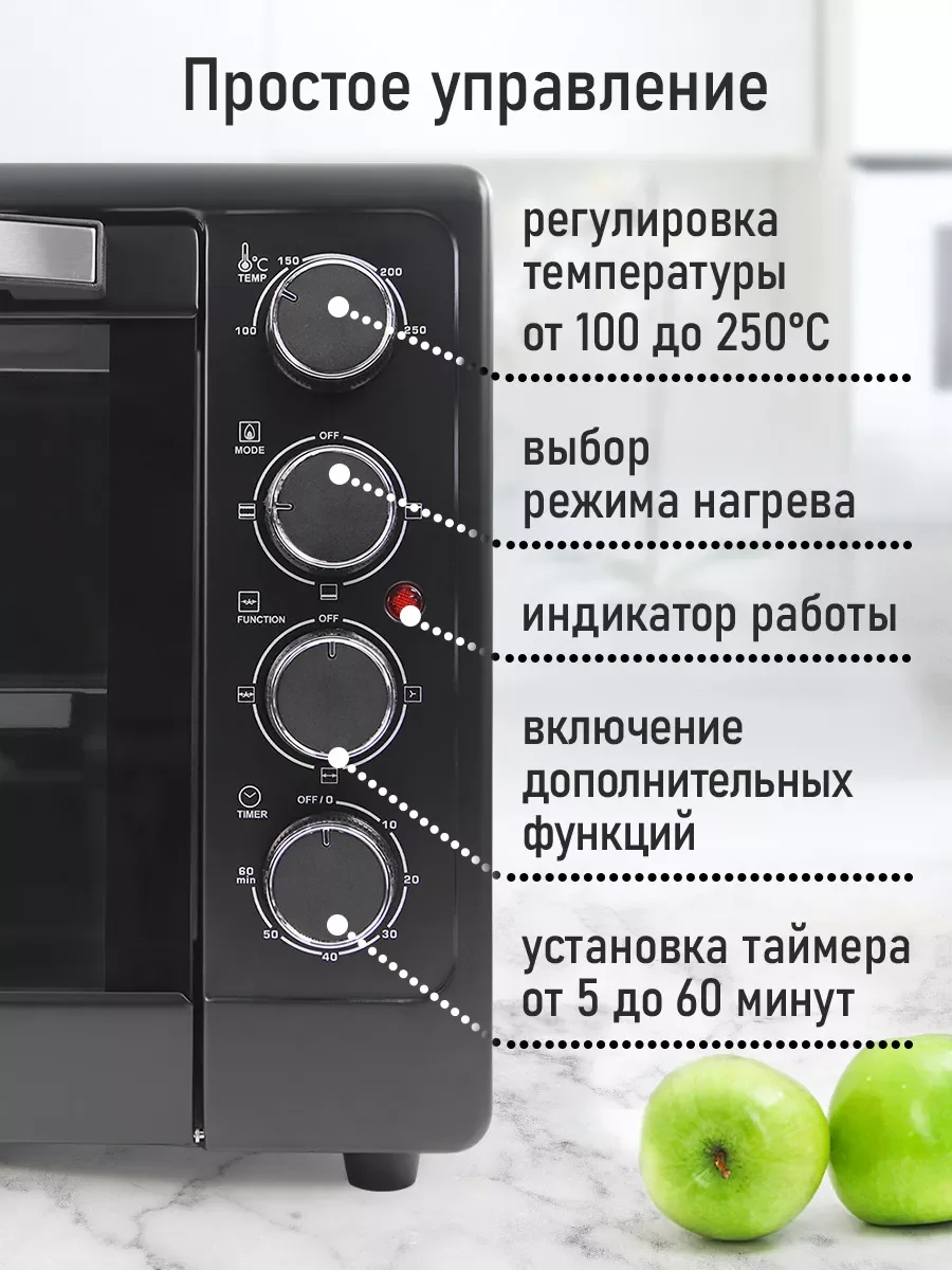 Черный духовой шкаф MARTA MT-EO4286B 2400Вт/ 50л/ аэрофритюрница/ шашлычница/ вертел