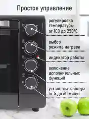 Черный духовой шкаф MARTA MT-EO4286B 2400Вт/ 50л/ аэрофритюрница/ шашлычница/ вертел