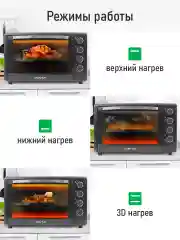 Черный духовой шкаф MARTA MT-EO4286B 2400Вт/ 50л/ аэрофритюрница/ шашлычница/ вертел