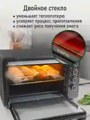 Черный духовой шкаф MARTA MT-EO4286B 2400Вт/ 50л/ аэрофритюрница/ шашлычница/ вертел
