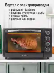 Черный духовой шкаф MARTA MT-EO4286B 2400Вт/ 50л/ аэрофритюрница/ шашлычница/ вертел