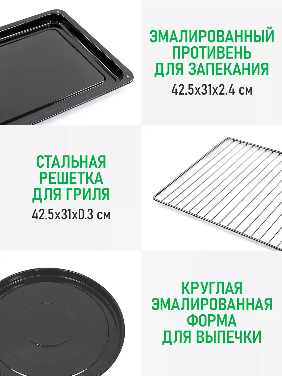 Черный духовой шкаф MARTA MT-EO4286B 2400Вт/ 50л/ аэрофритюрница/ шашлычница/ вертел