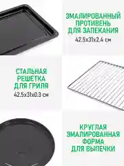 Черный духовой шкаф MARTA MT-EO4286B 2400Вт/ 50л/ аэрофритюрница/ шашлычница/ вертел