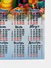 Календарь 2025 на магните символ года змея