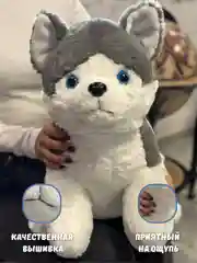 Мягкая игрушка собачка Хаски, 45 см