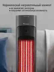 Черный тепловентилятор конвекционный OBSIDIAN BS-FH2056A темное серебро