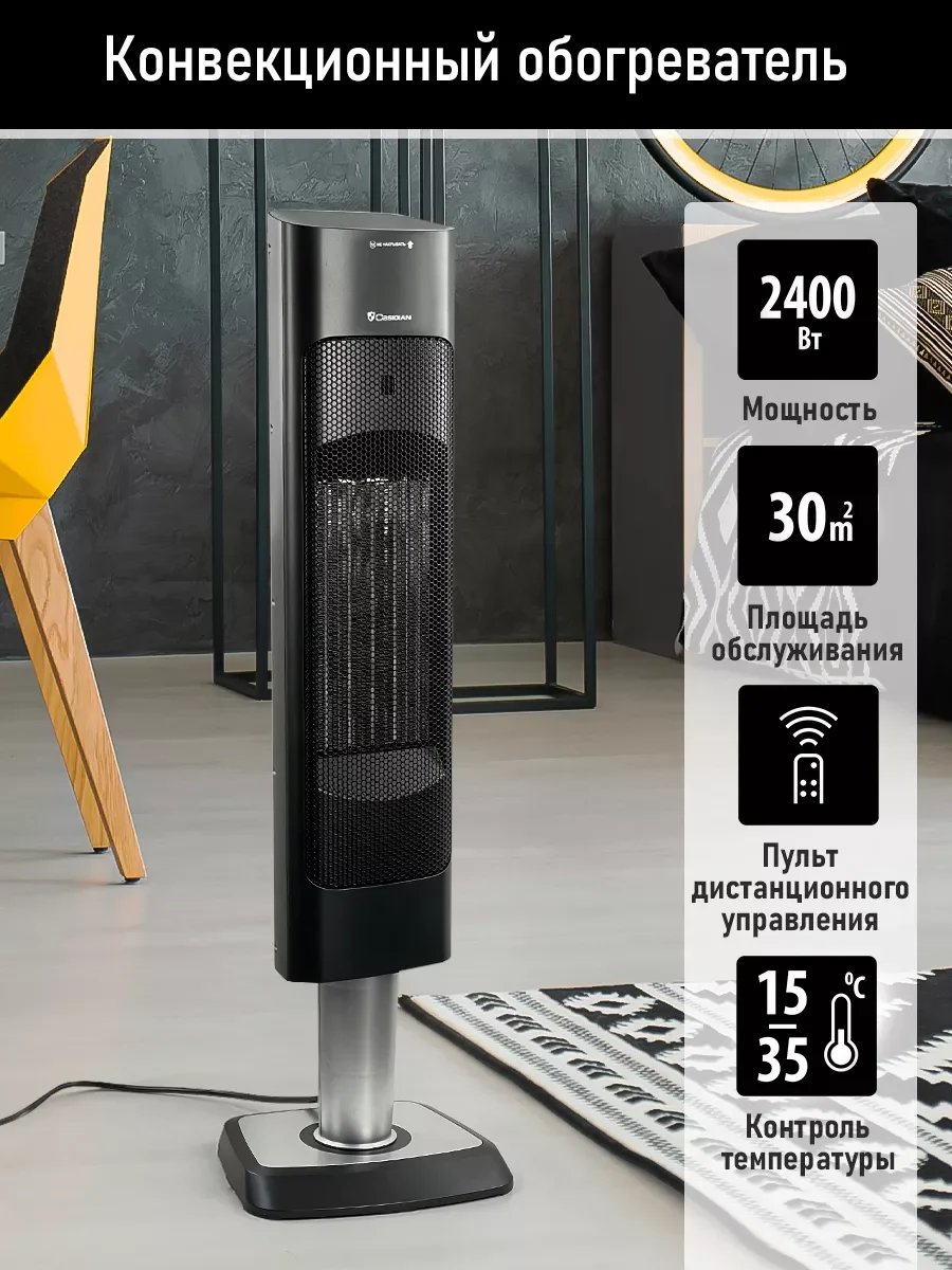 Черный тепловентилятор конвекционный OBSIDIAN BS-FH2056A темное серебро