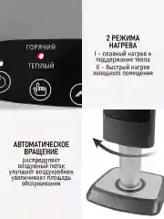 Черный тепловентилятор конвекционный OBSIDIAN BS-FH2056A темное серебро