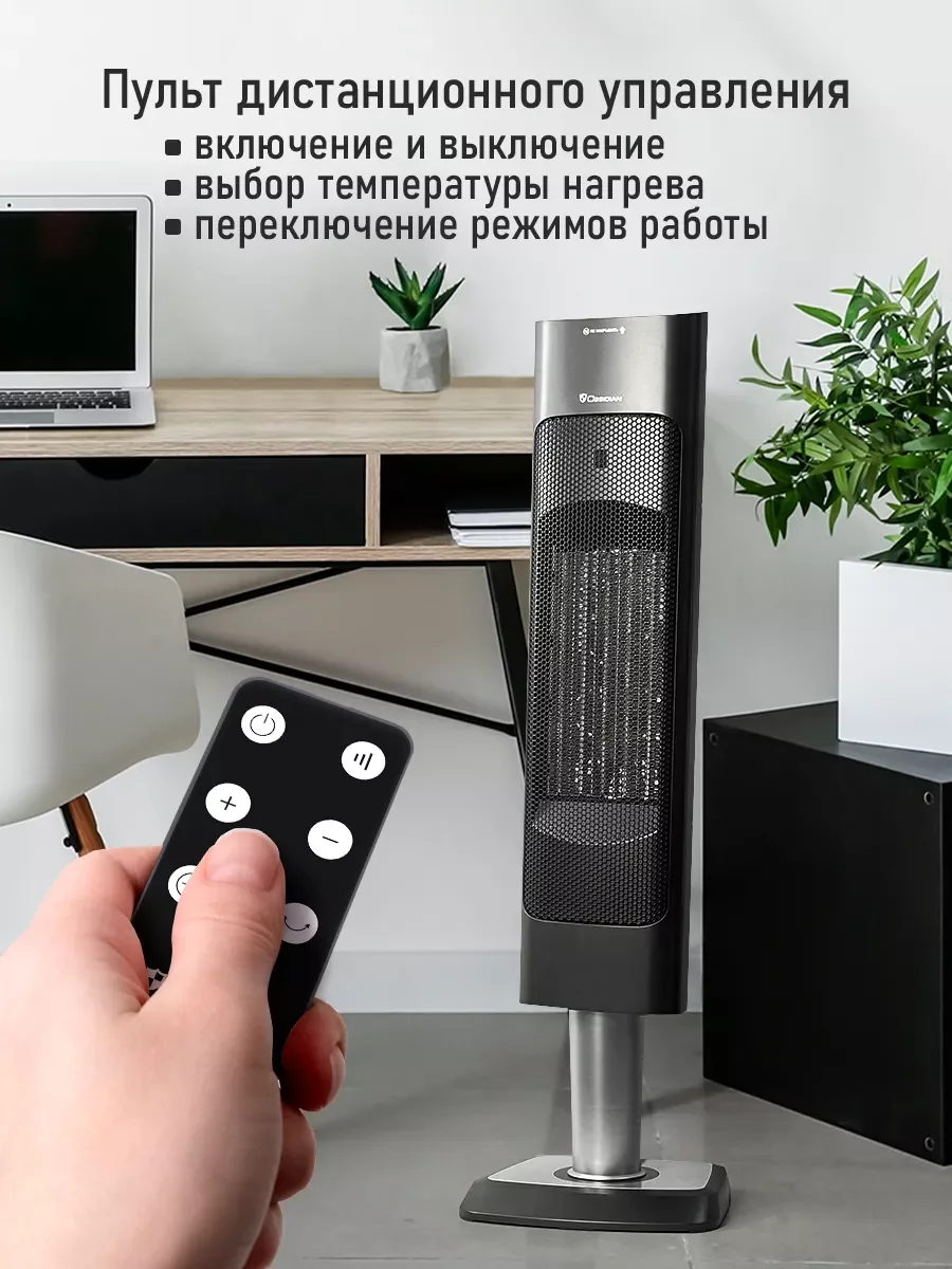 Черный тепловентилятор конвекционный OBSIDIAN BS-FH2056A темное серебро