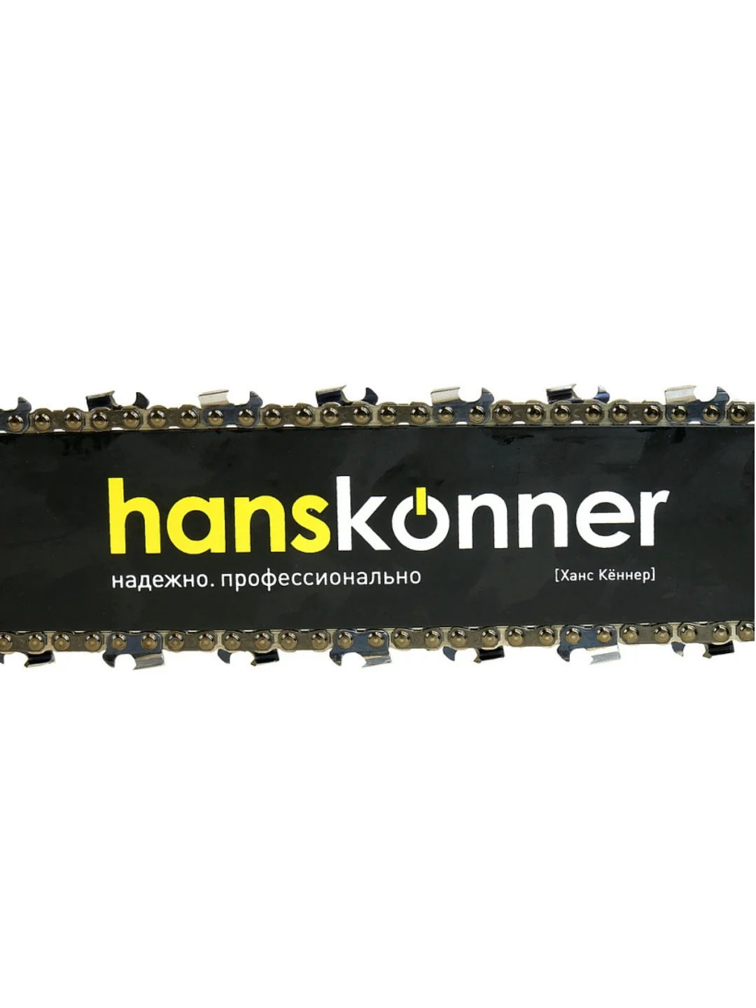 Бензопила Hanskonner HGC1618 1.6 кВт / 2.4 лс, 45 см3, шина 16", 64 звена