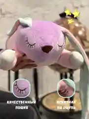 Мягкая игрушка Зайка сплюшка, 70 см