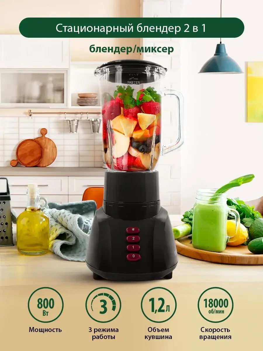 Черный блендер стационарный MARTA MT-1568, 800W, 1,2 л, 2 скорости,импульсный режим,темный гранат