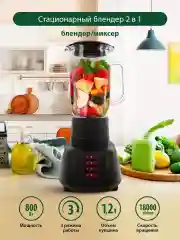 Черный блендер стационарный MARTA MT-1568, 800W, 1,2 л, 2 скорости,импульсный режим,темный гранат