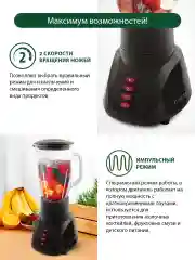 Черный блендер стационарный MARTA MT-1568, 800W, 1,2 л, 2 скорости,импульсный режим,темный гранат