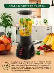 Черный блендер стационарный MARTA MT-1568, 800W, 1,2 л, 2 скорости,импульсный режим,темный гранат