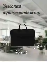 Черный чехол - сумка с ручками для ноутбука до 15,6 дюймов