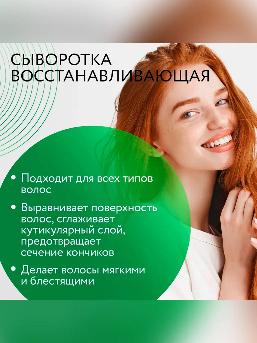 Сыворотка OLLIN PROFESSIONAL CARE, для восстановления волос, 150 мл