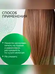 Сыворотка OLLIN PROFESSIONAL CARE, для восстановления волос, 150 мл