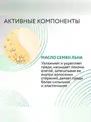 Сыворотка OLLIN PROFESSIONAL CARE, для восстановления волос, 150 мл