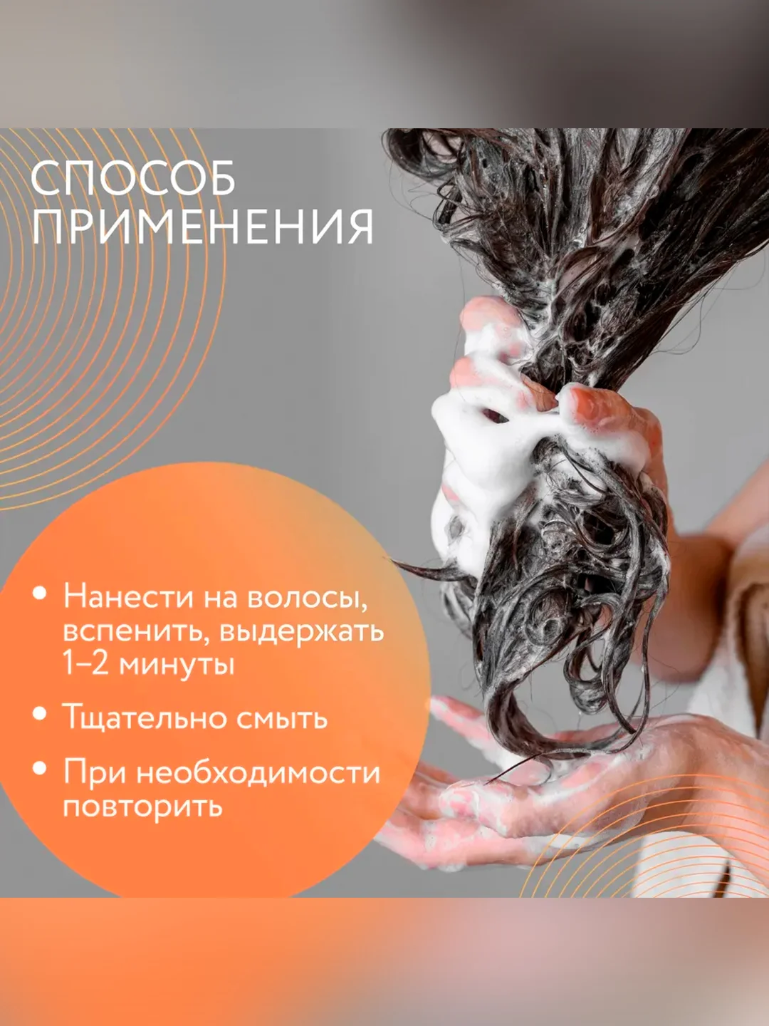Шампунь для объема волос OLLIN PROFESSIONAL CARE volume, 250 мл