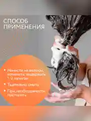 Шампунь для объема волос OLLIN PROFESSIONAL CARE volume, 250 мл