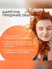 Шампунь для объема волос OLLIN PROFESSIONAL CARE volume, 250 мл