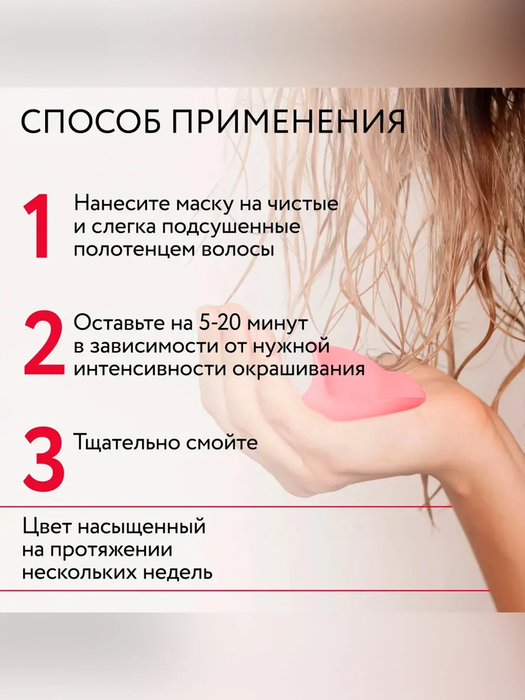 Маска для тонирования волос OLLIN PROFESSIONAL MATISSE COLOR, рубин, 300 мл
