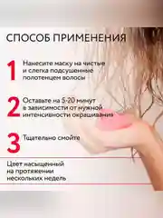 Маска для тонирования волос OLLIN PROFESSIONAL MATISSE COLOR, рубин, 300 мл
