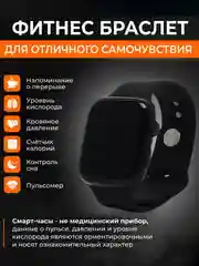 Черный смарт часы, Smart Watch, 7 серия