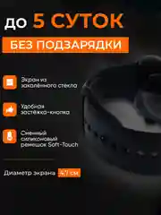 Черный смарт часы, Smart Watch, 7 серия
