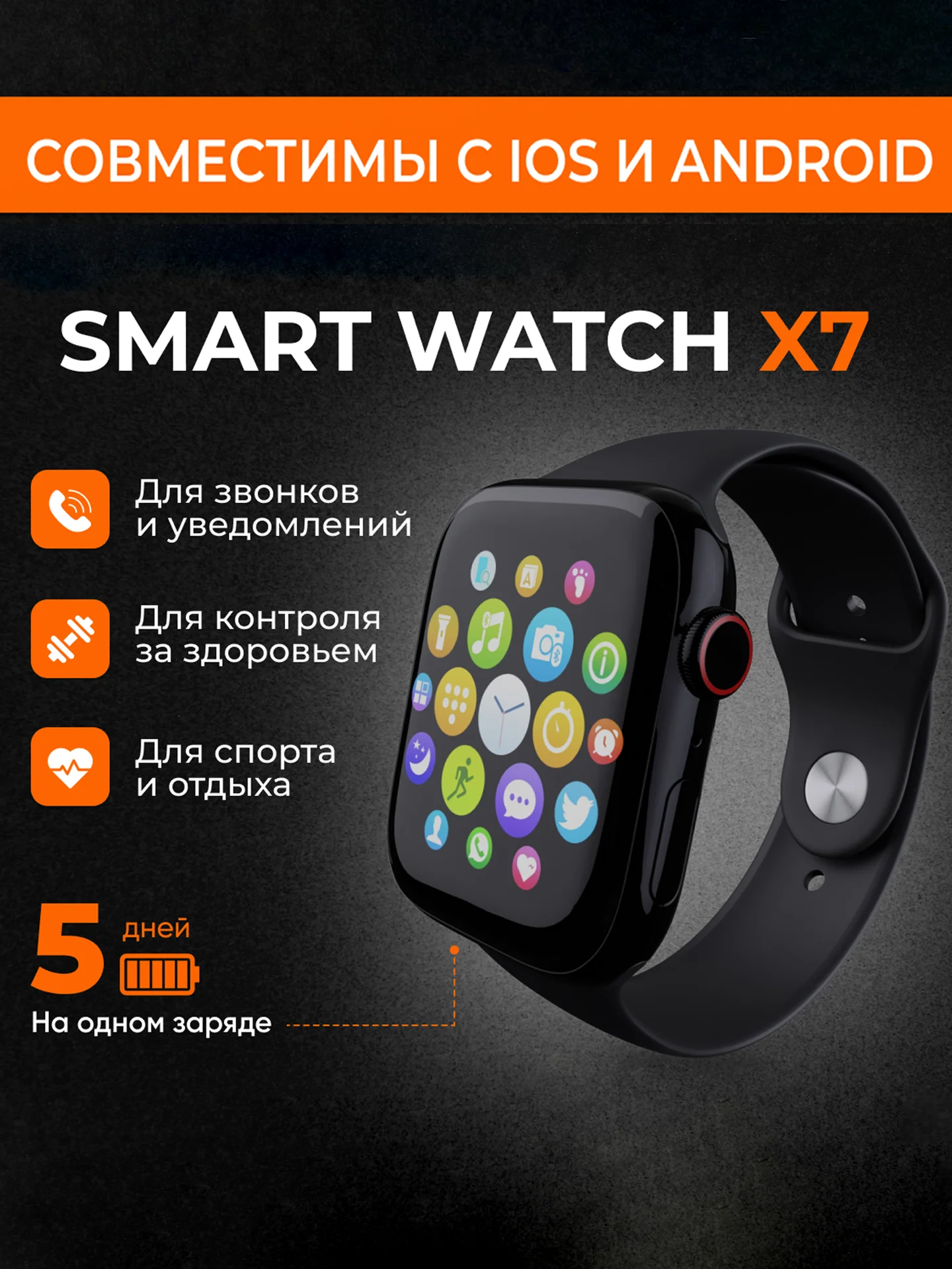 Черный смарт часы, Smart Watch, 7 серия