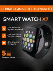 Черный смарт часы, Smart Watch, 7 серия