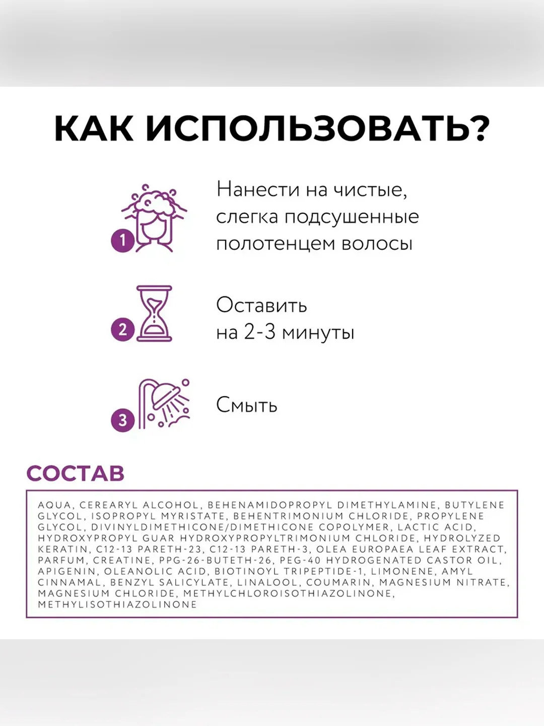 Маска OLLIN PROFESSIONAL BIONIKA, против выпадения волос, интенсивная, 200 мл