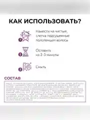 Маска OLLIN PROFESSIONAL BIONIKA, против выпадения волос, интенсивная, 200 мл