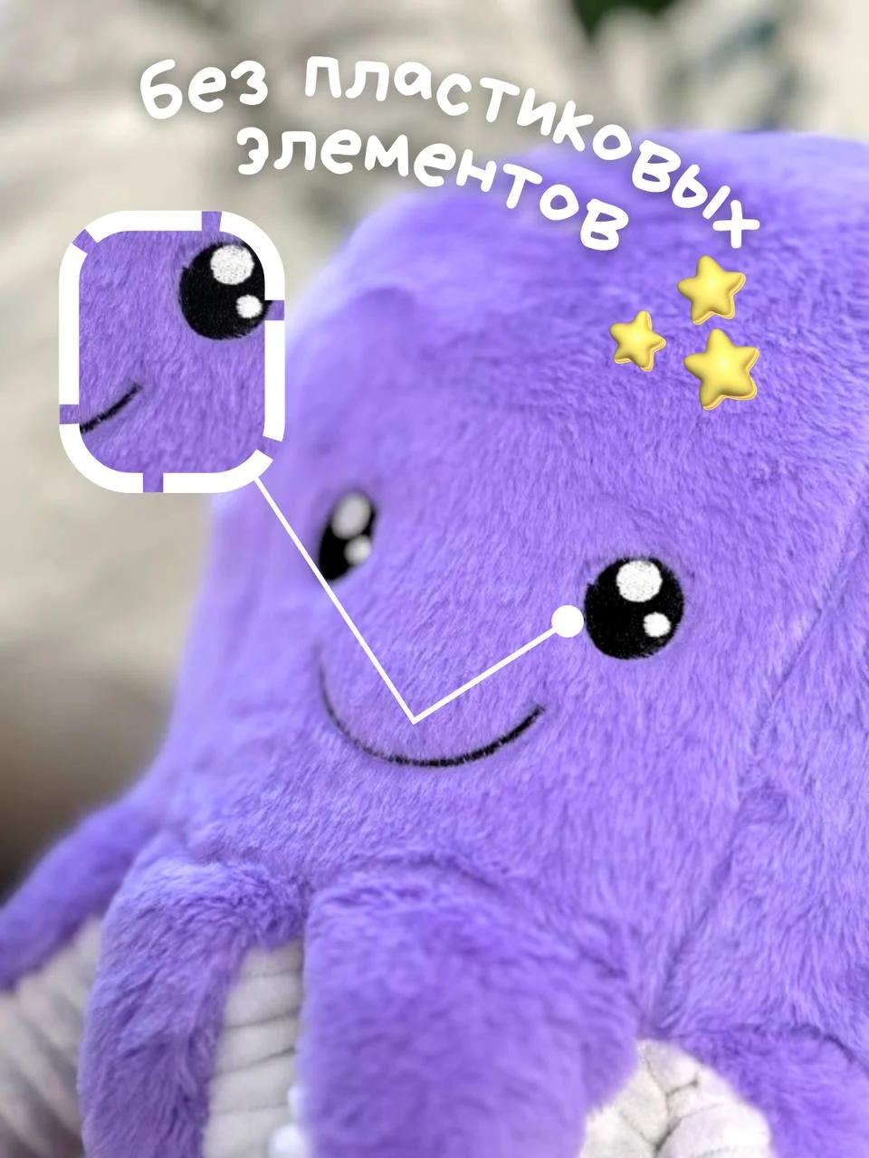 Мягкая игрушка Осьминог плюшевый, 80 см