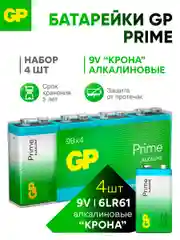 Батарейка GP 1604APA21-2CRSWC4 48/256