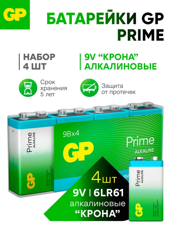 Батарейка GP 1604APA21-2CRSWC4 48/256
