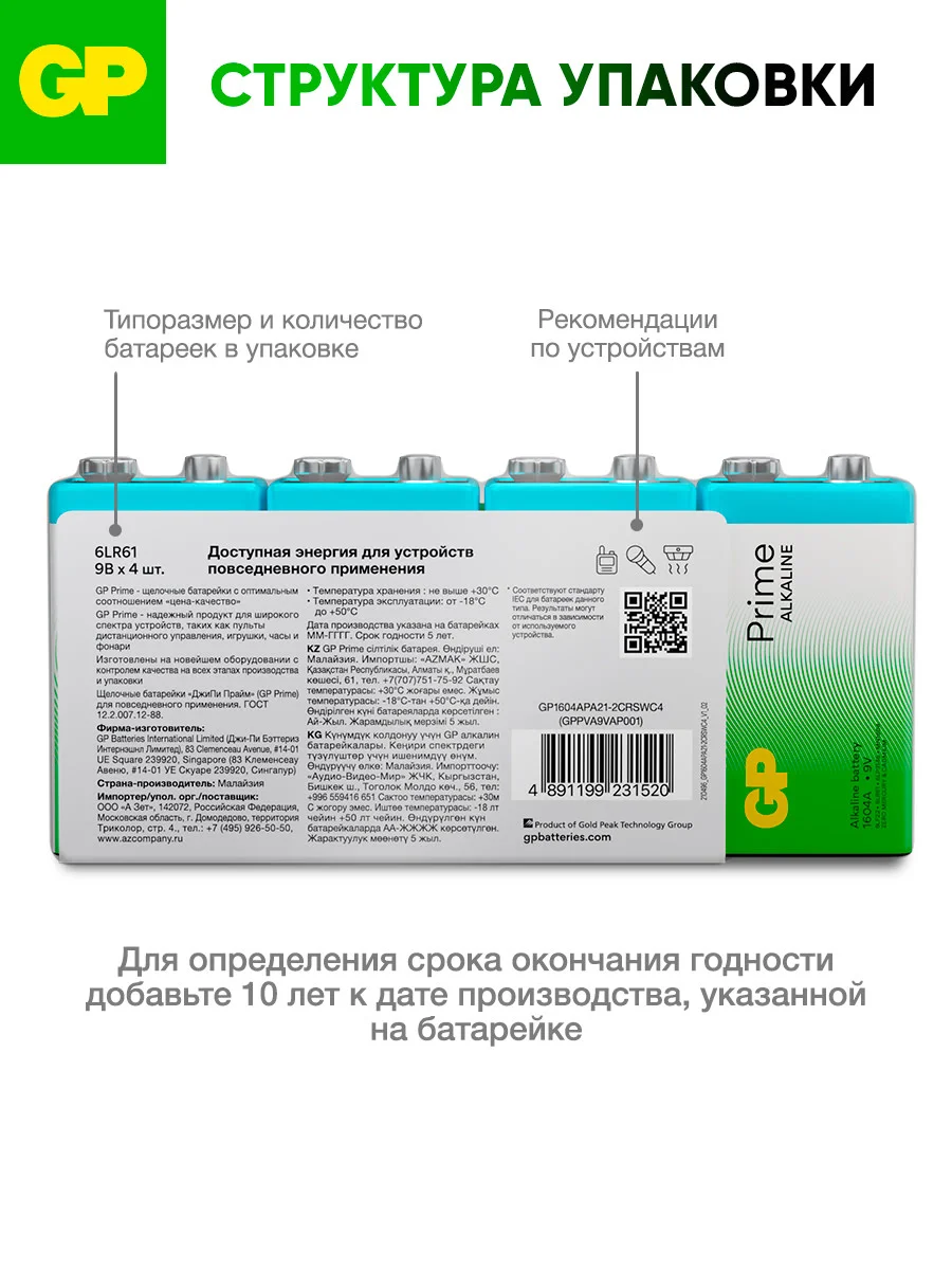 Батарейка GP 1604APA21-2CRSWC4 48/256