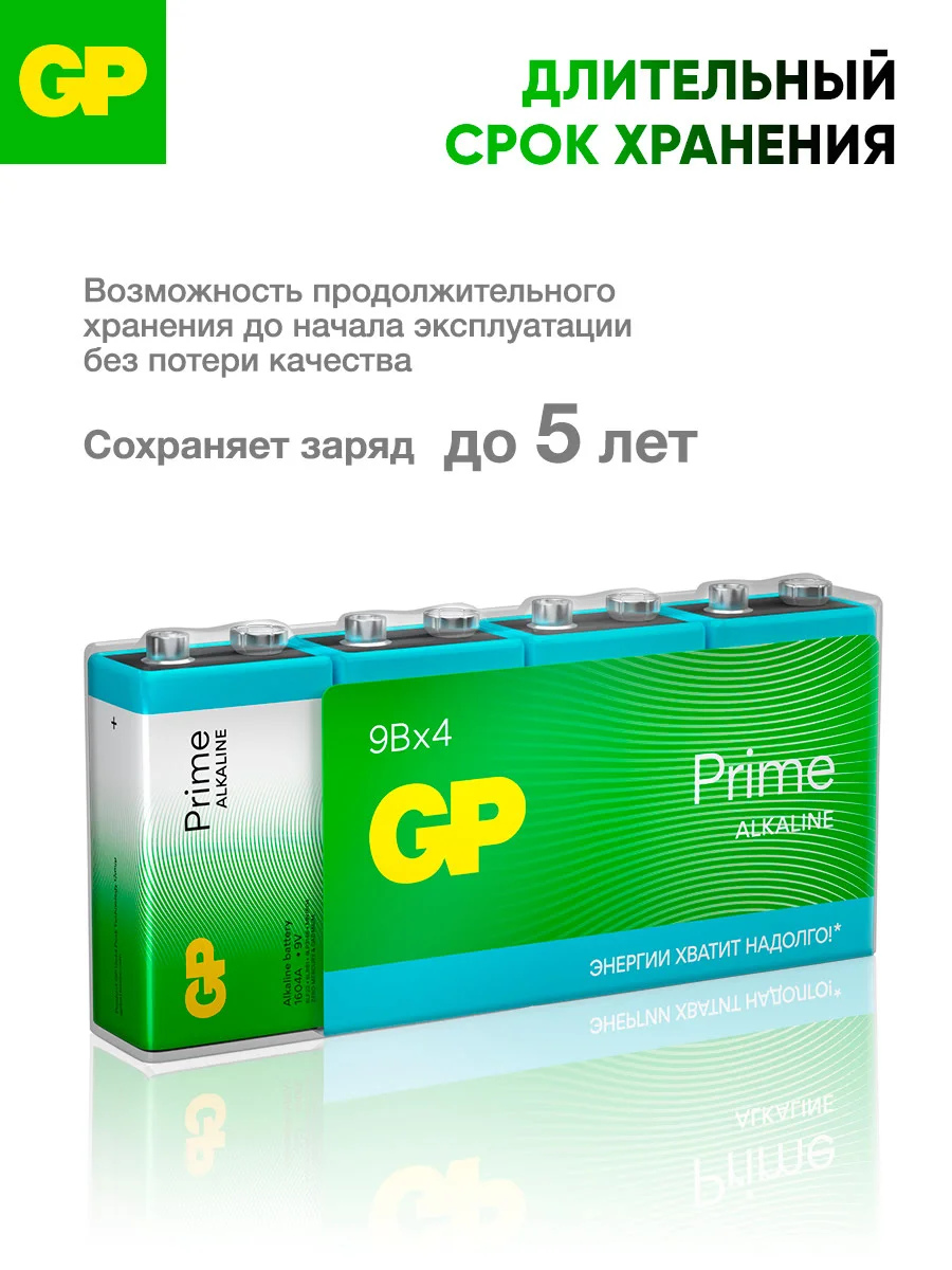 Батарейка GP 1604APA21-2CRSWC4 48/256