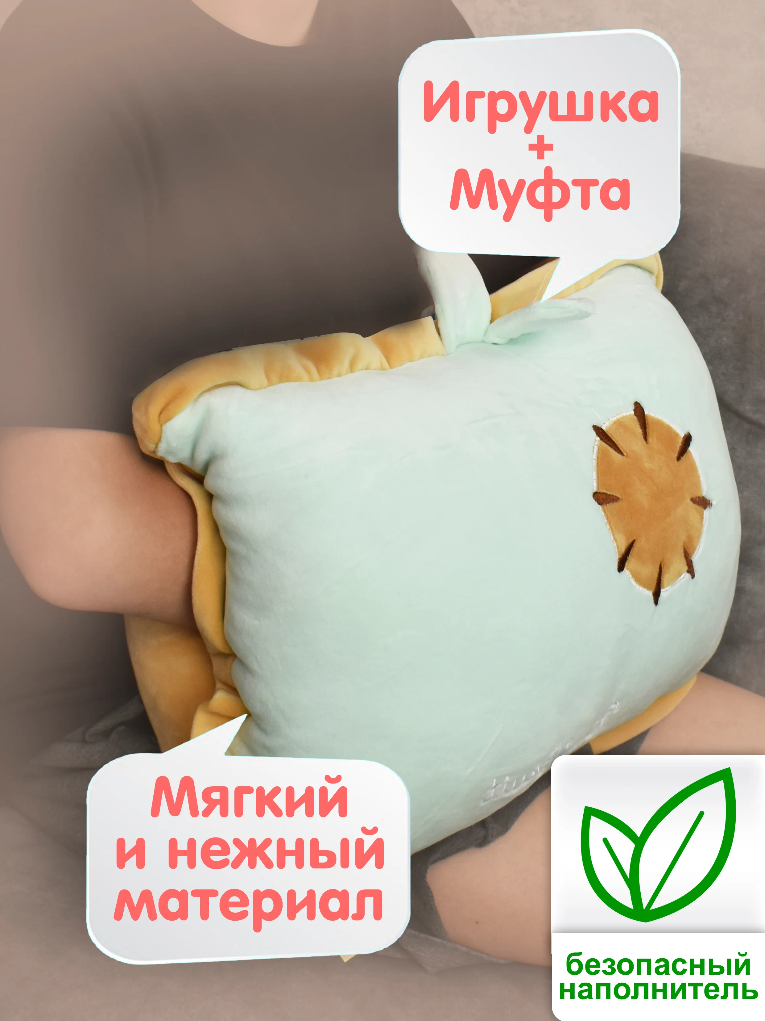 Мягкая игрушка 3в1 Киви подушка с пледом внутри
