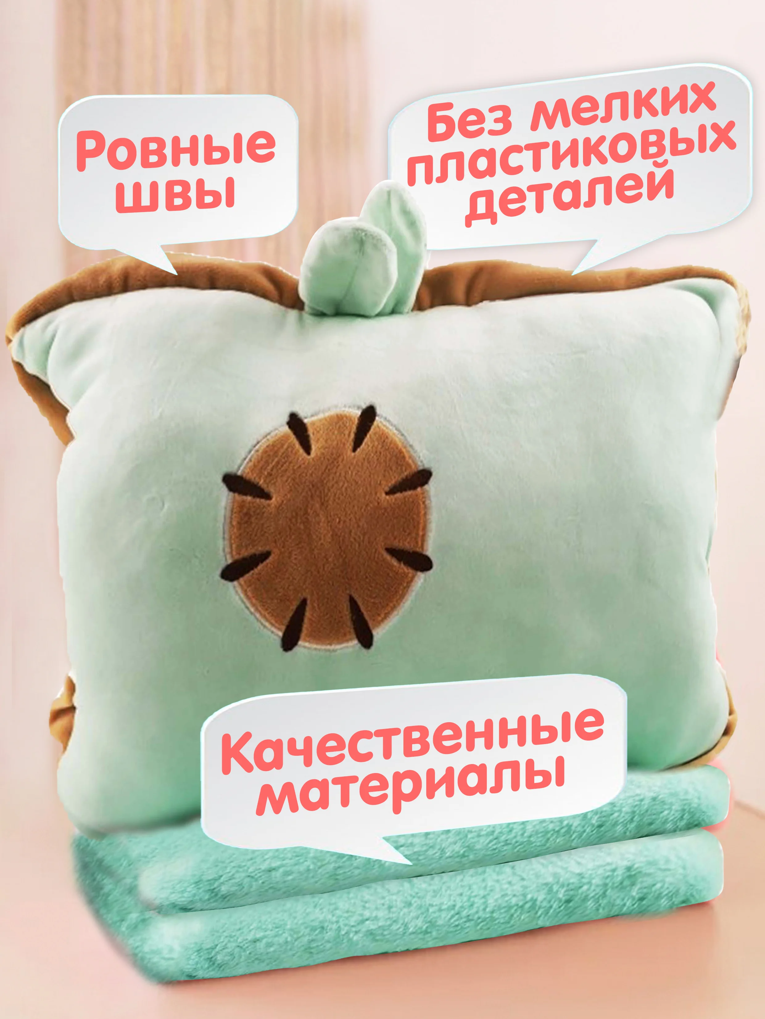 Мягкая игрушка 3в1 Киви подушка с пледом внутри