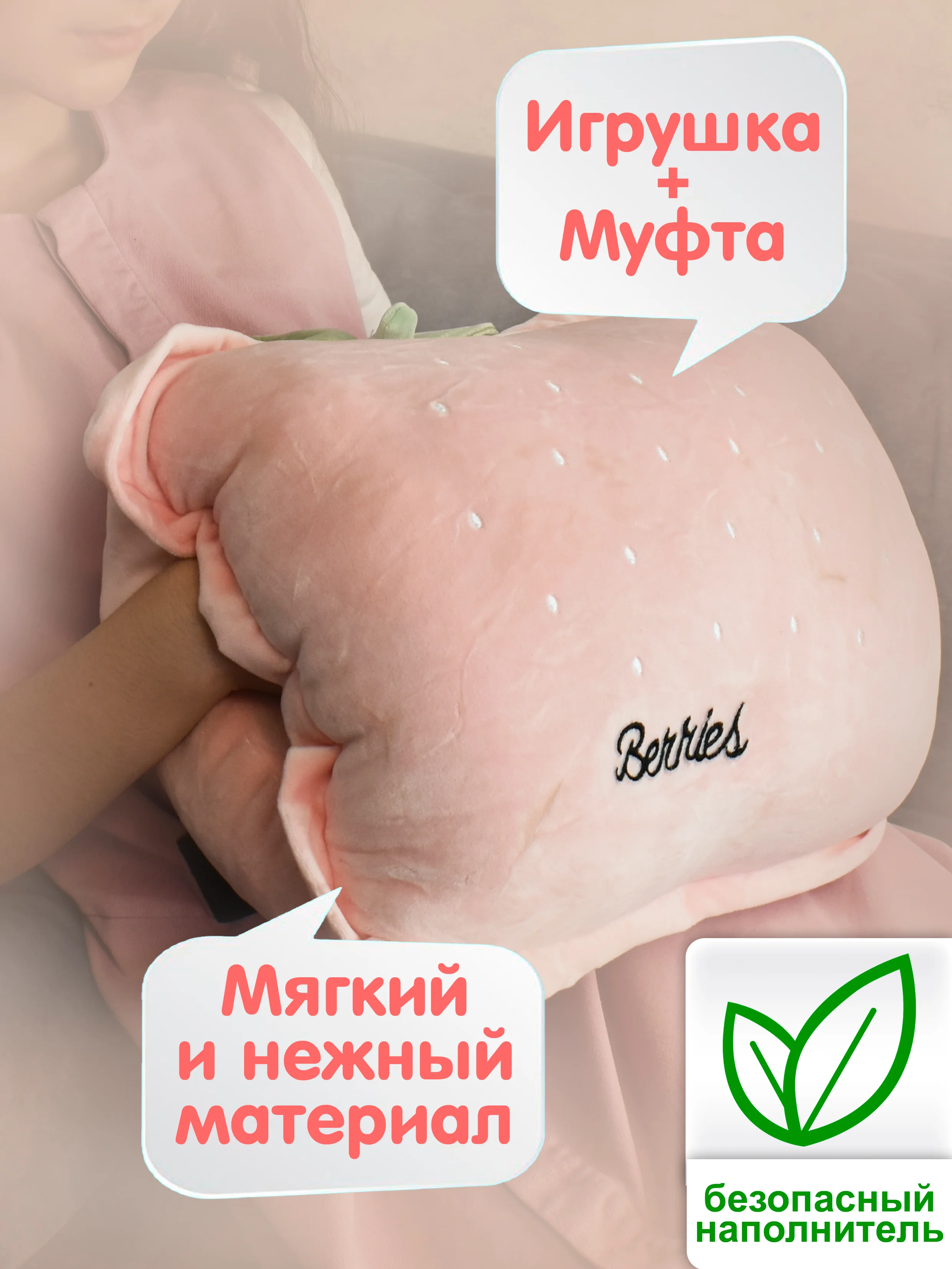Мягкая игрушка 3в1 Клубничка подушка с пледом