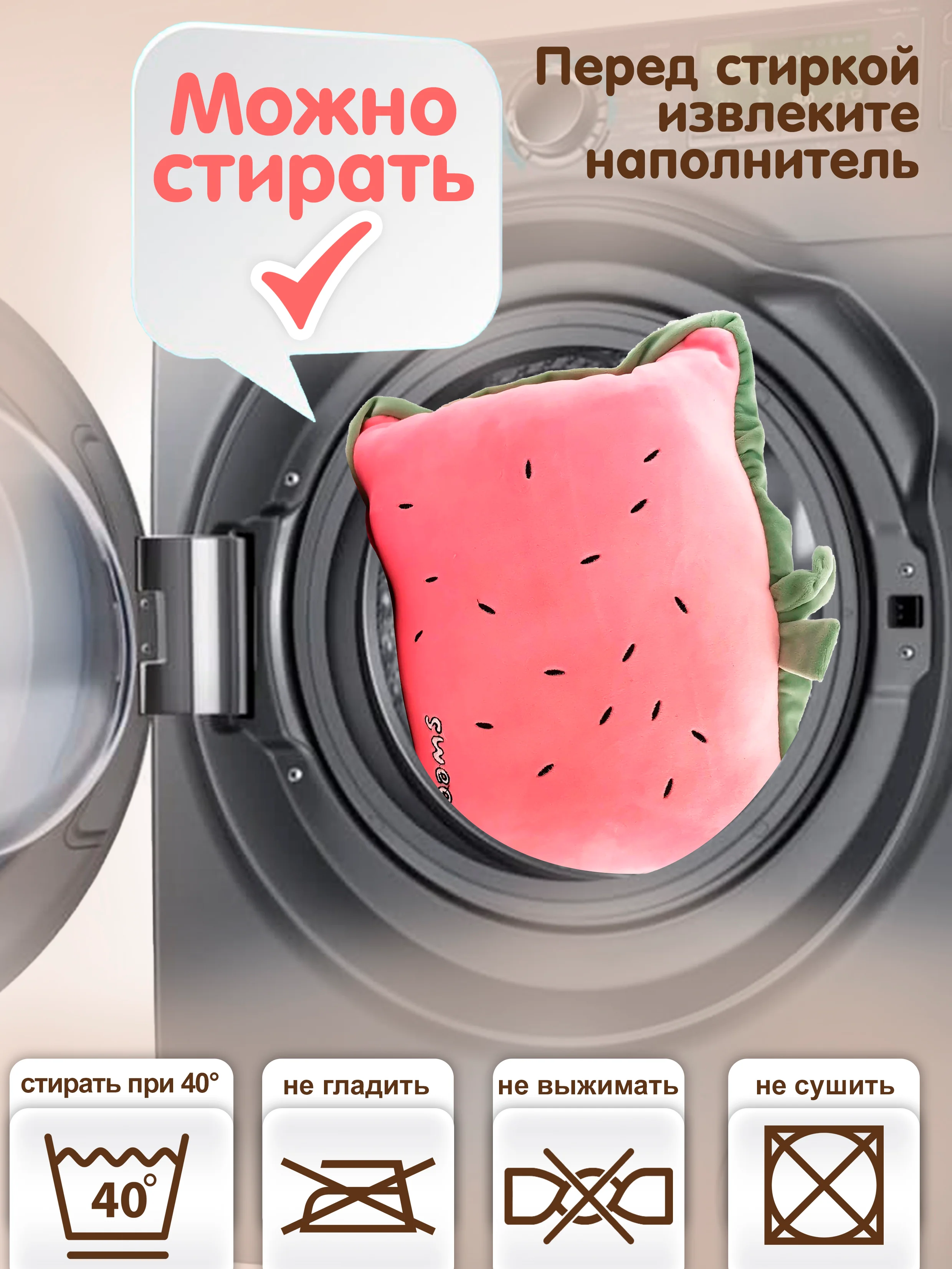 Игрушка 3в1 Арбуз подушка с пледом внутри